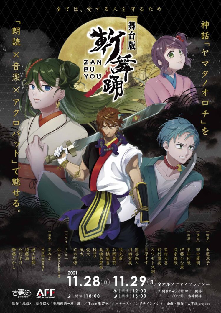 イラスト 古事記project Official Web Site